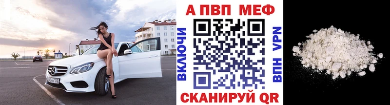 Альфа ПВП кристаллы  Демидов 