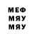 КЕТАМИН VHQ Yeuxvseyes