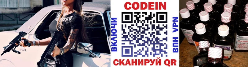 Codein Purple Drank  закладка  darknet какой сайт  Демидов 