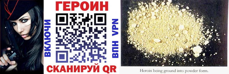 ГЕРОИН герыч  MEGA ССЫЛКА  Демидов 